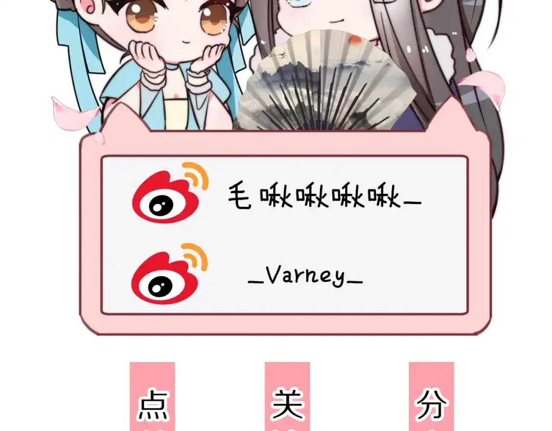 《应有长风倚碧鸢》第8话 温柔乡 第160页