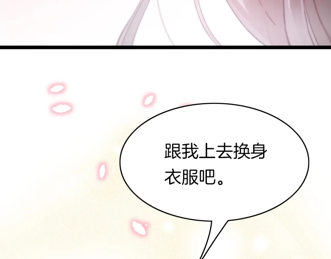 《应有长风倚碧鸢》第8话 温柔乡 第10页