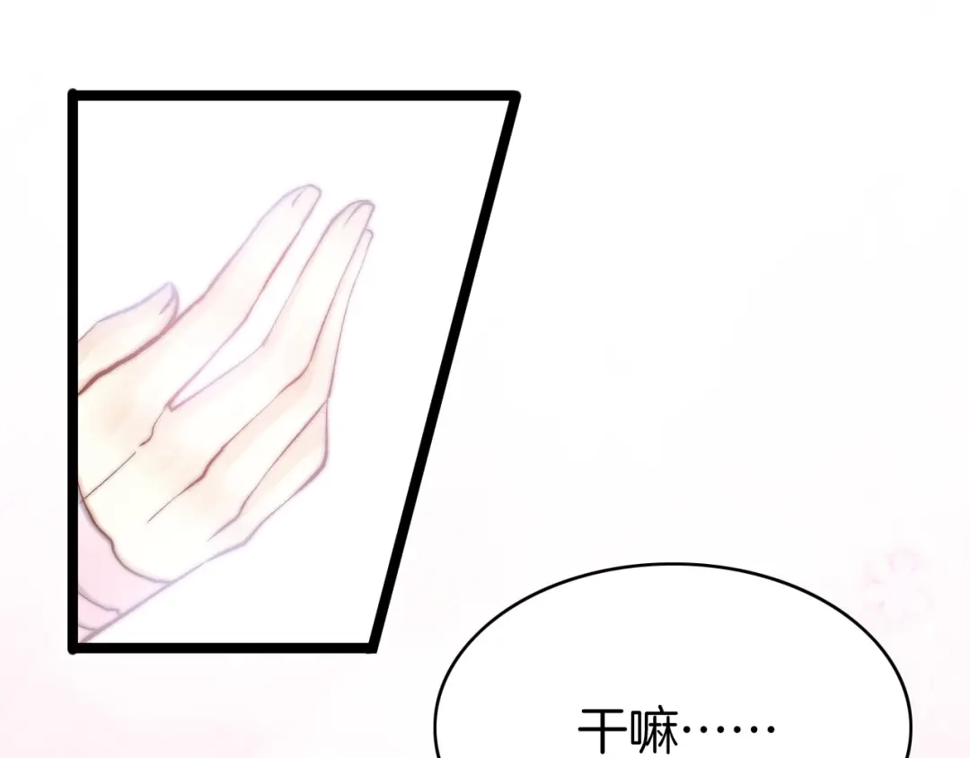 《应有长风倚碧鸢》第9话 不准你离开 第60页