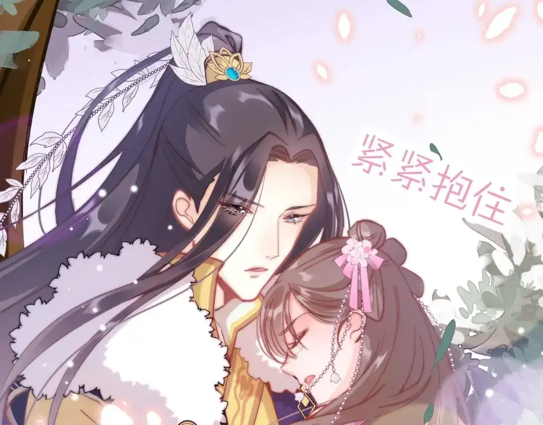 《应有长风倚碧鸢》第9话 不准你离开 第25页