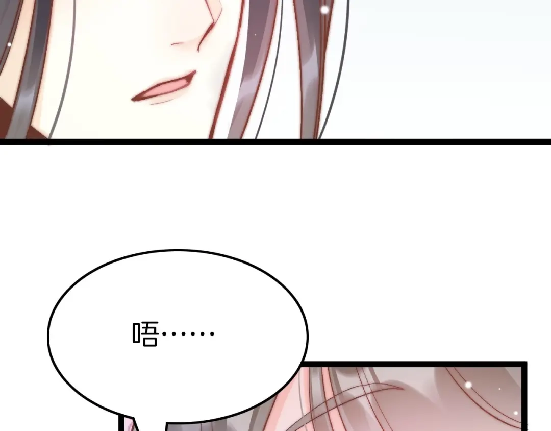《应有长风倚碧鸢》第9话 不准你离开 第65页