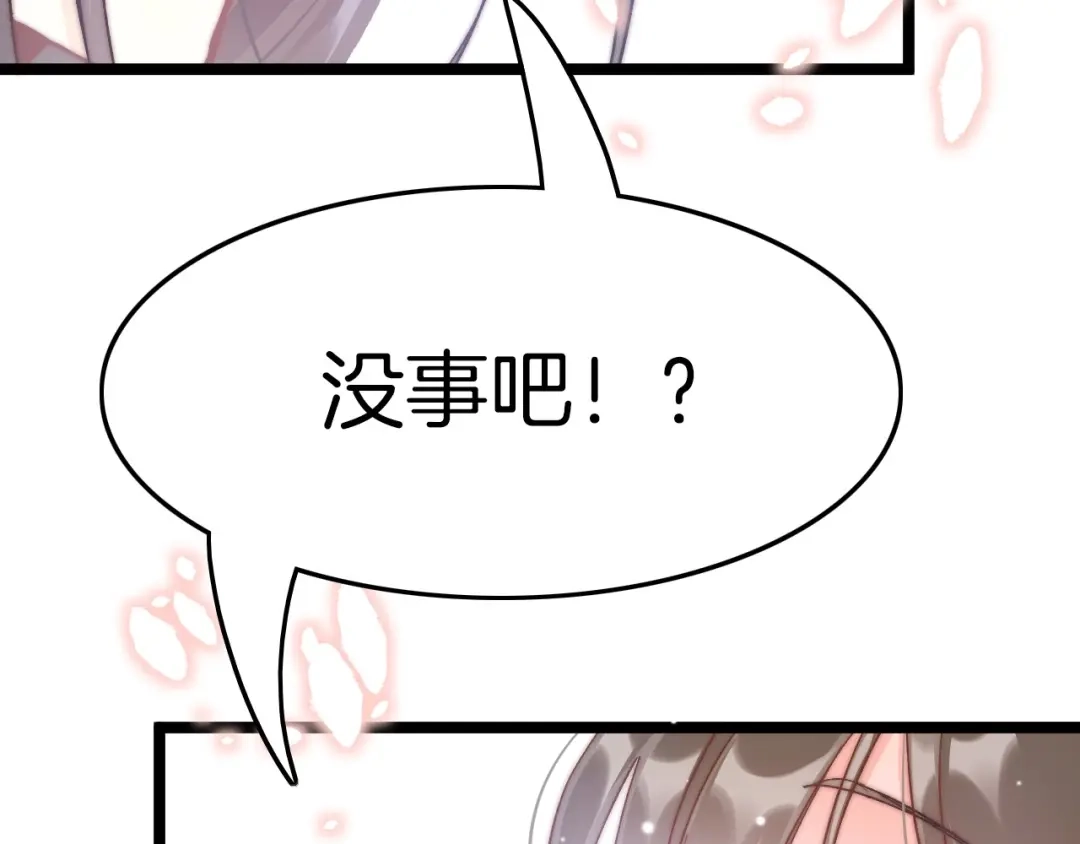 《应有长风倚碧鸢》第9话 不准你离开 第29页