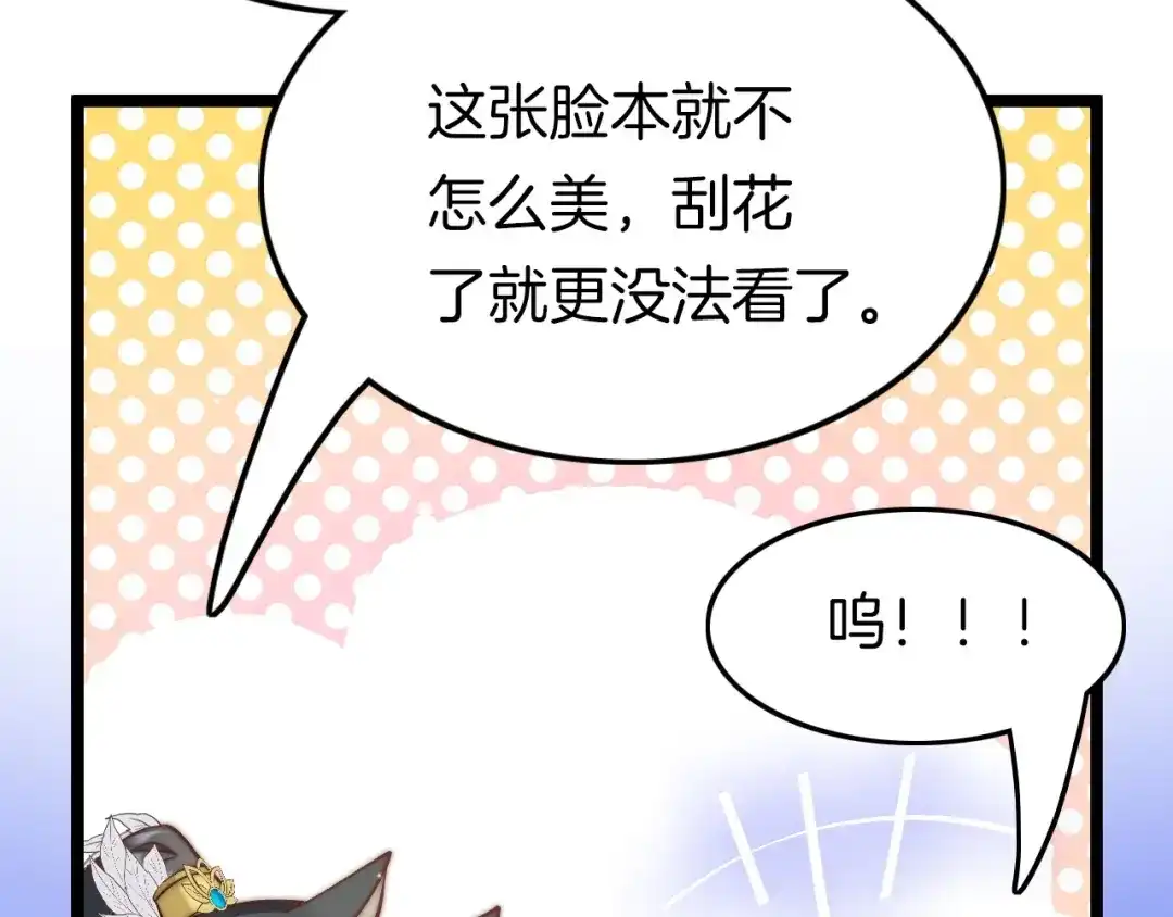 《应有长风倚碧鸢》第9话 不准你离开 第68页
