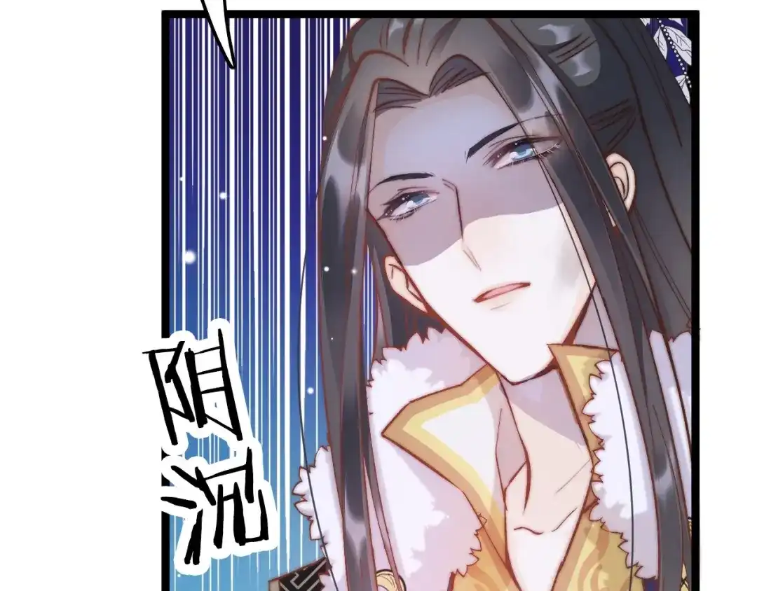 《应有长风倚碧鸢》第9话 不准你离开 第75页