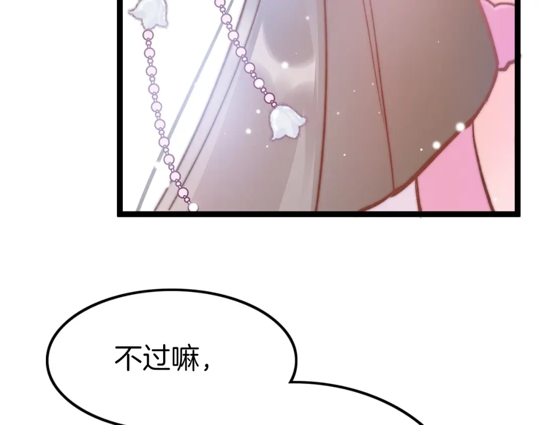 《应有长风倚碧鸢》第9话 不准你离开 第67页