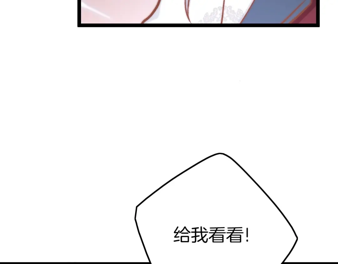 《应有长风倚碧鸢》第9话 不准你离开 第45页