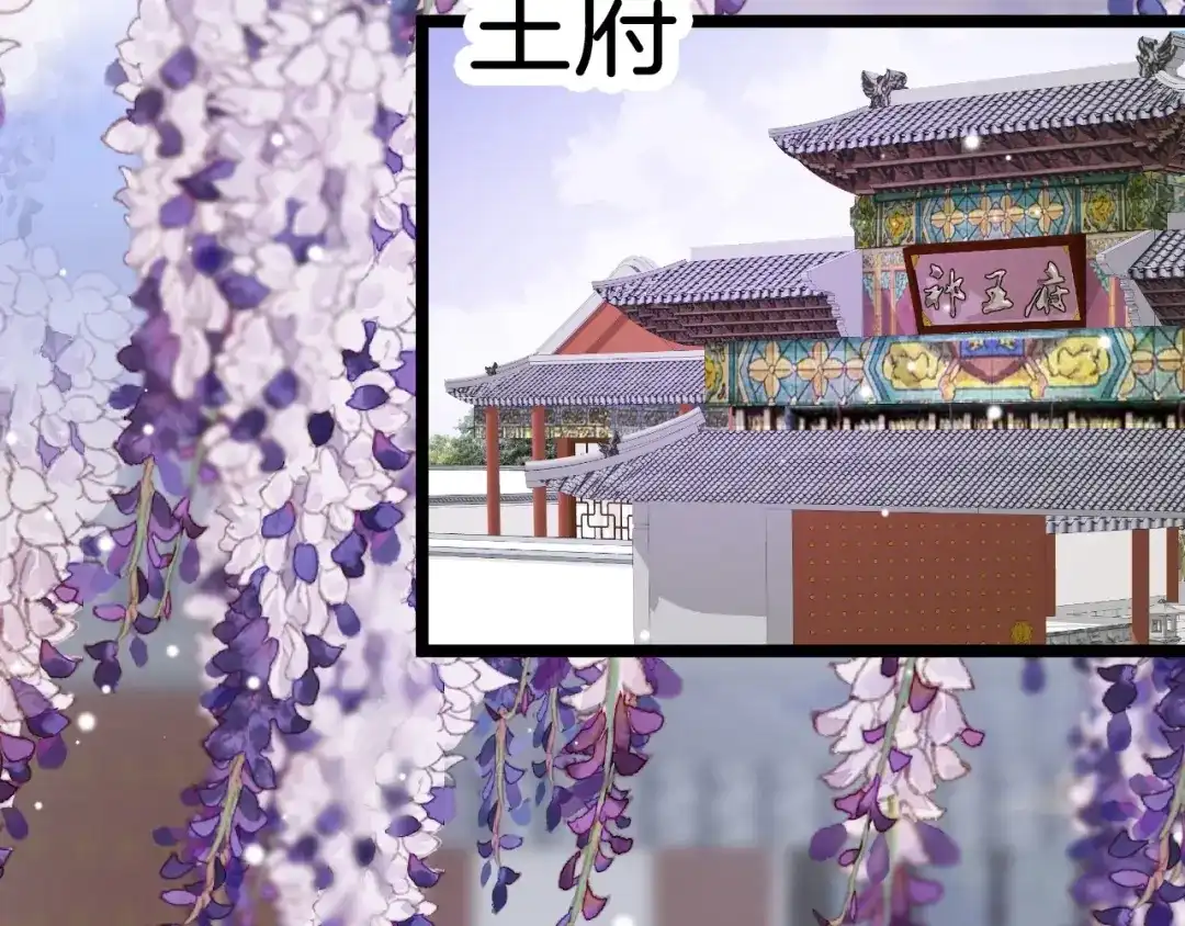 《应有长风倚碧鸢》第9话 不准你离开 第115页
