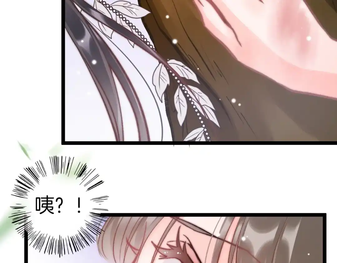 《应有长风倚碧鸢》第9话 不准你离开 第18页