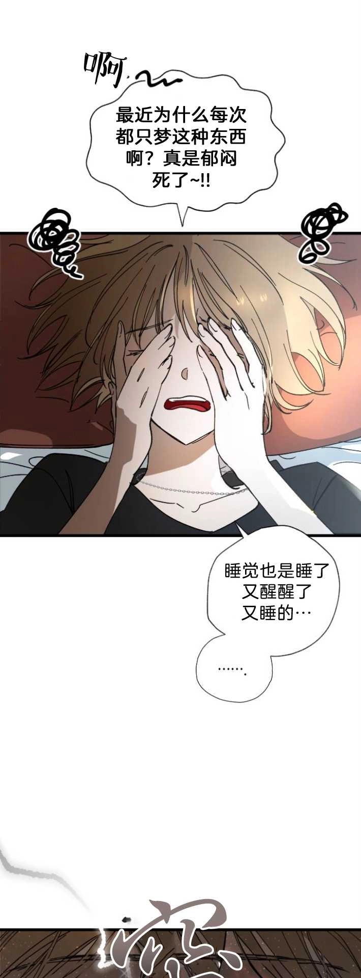 《影子的夜》第01话 第11页