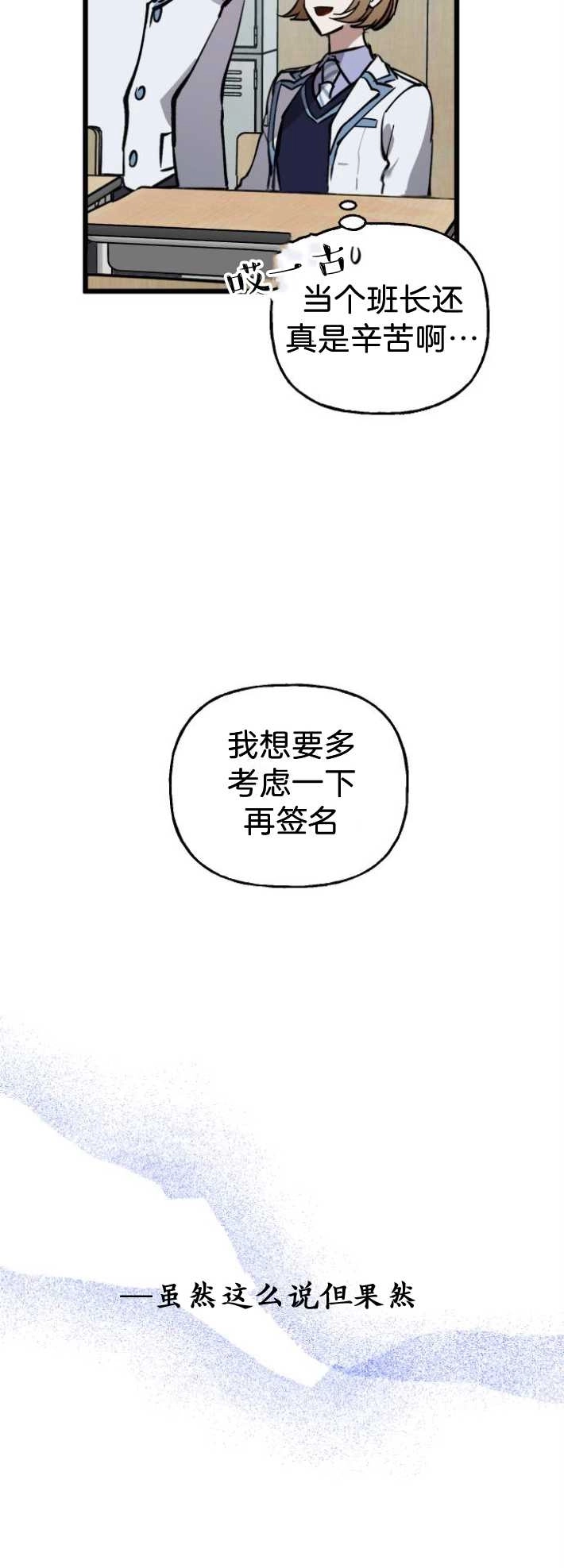 《影子的夜》第01话 第55页