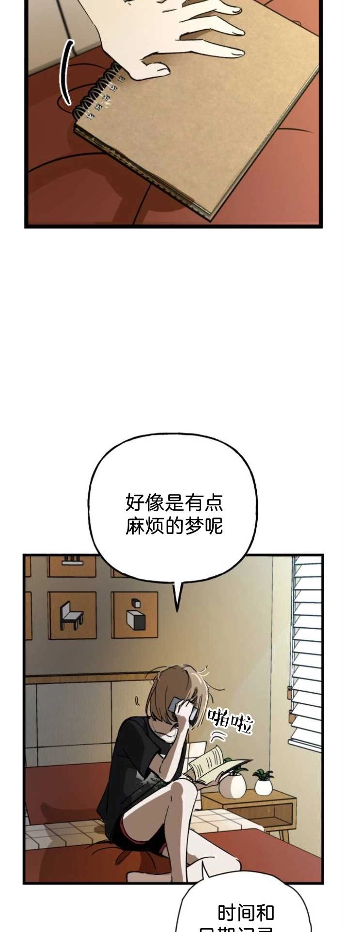《影子的夜》第01话 第16页