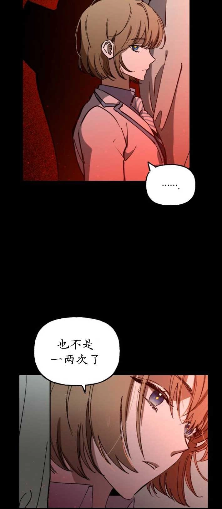 《影子的夜》第01话 第6页
