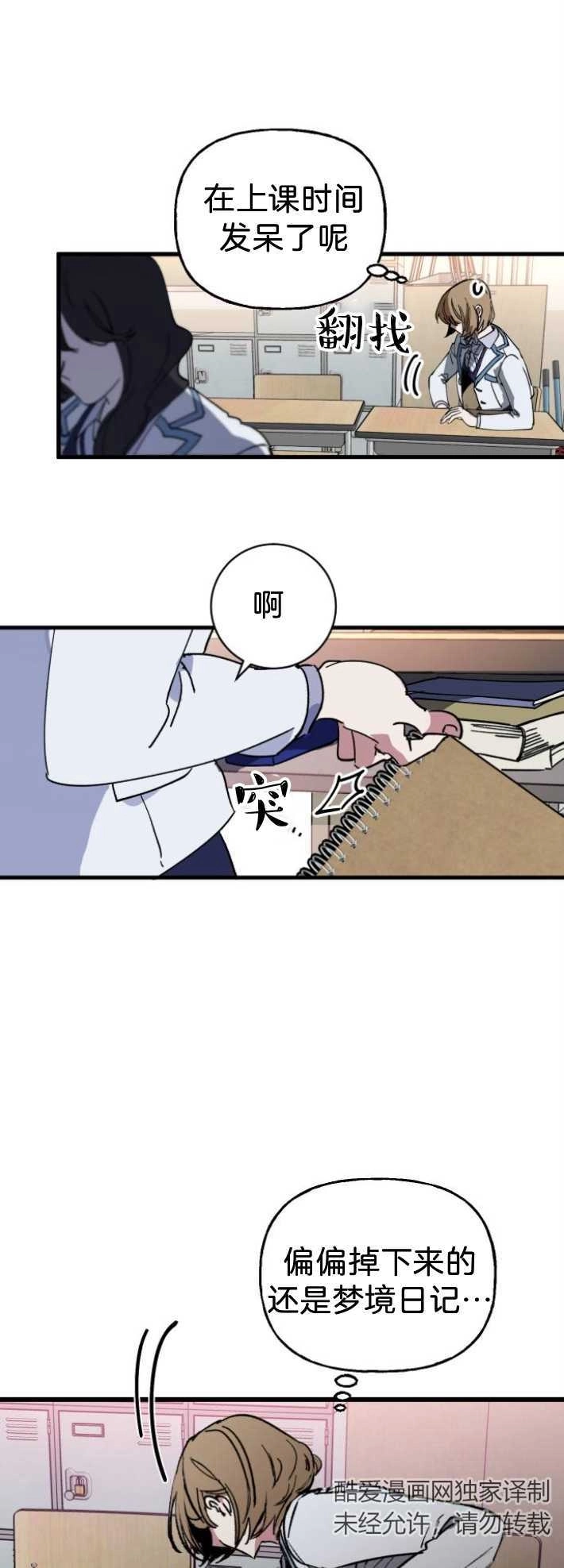 《影子的夜》第01话 第59页