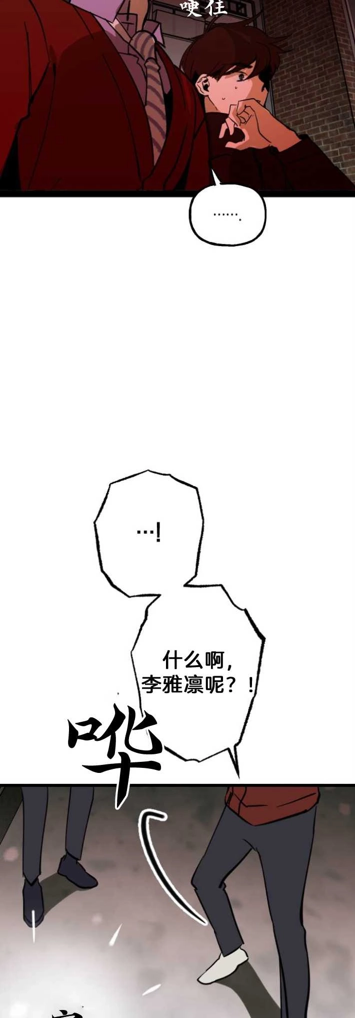 《影子的夜》第01话 第34页