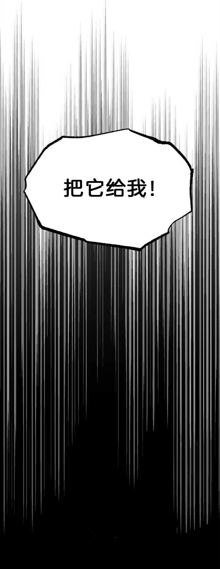 《影子的夜》第01话 第70页