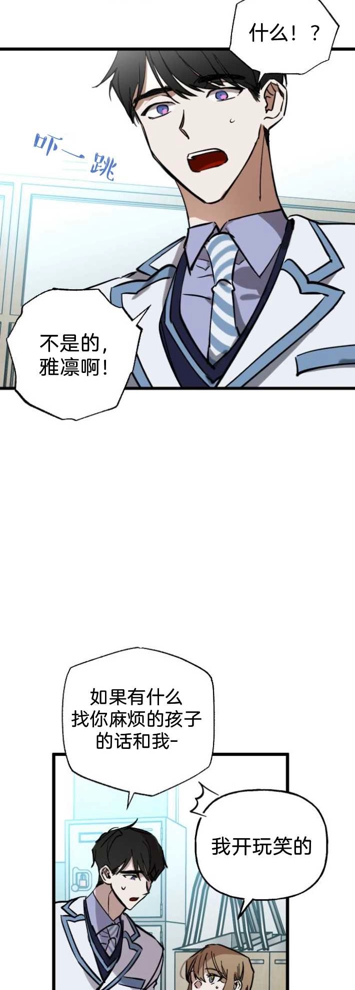 《影子的夜》第01话 第54页