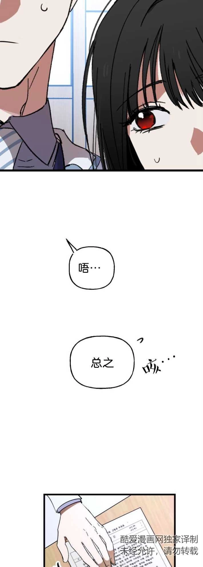 《影子的夜》第01话 第52页