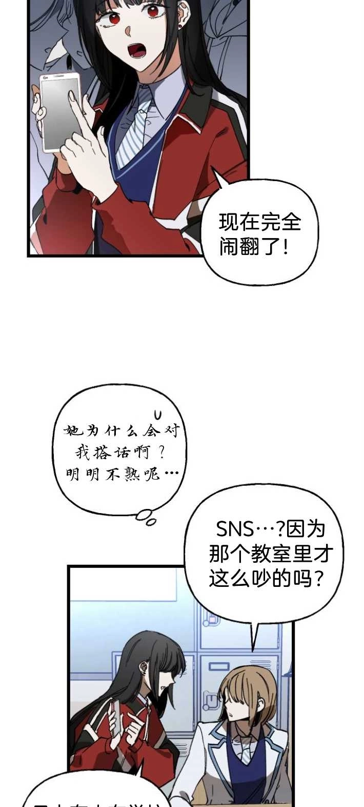 《影子的夜》第01话 第44页