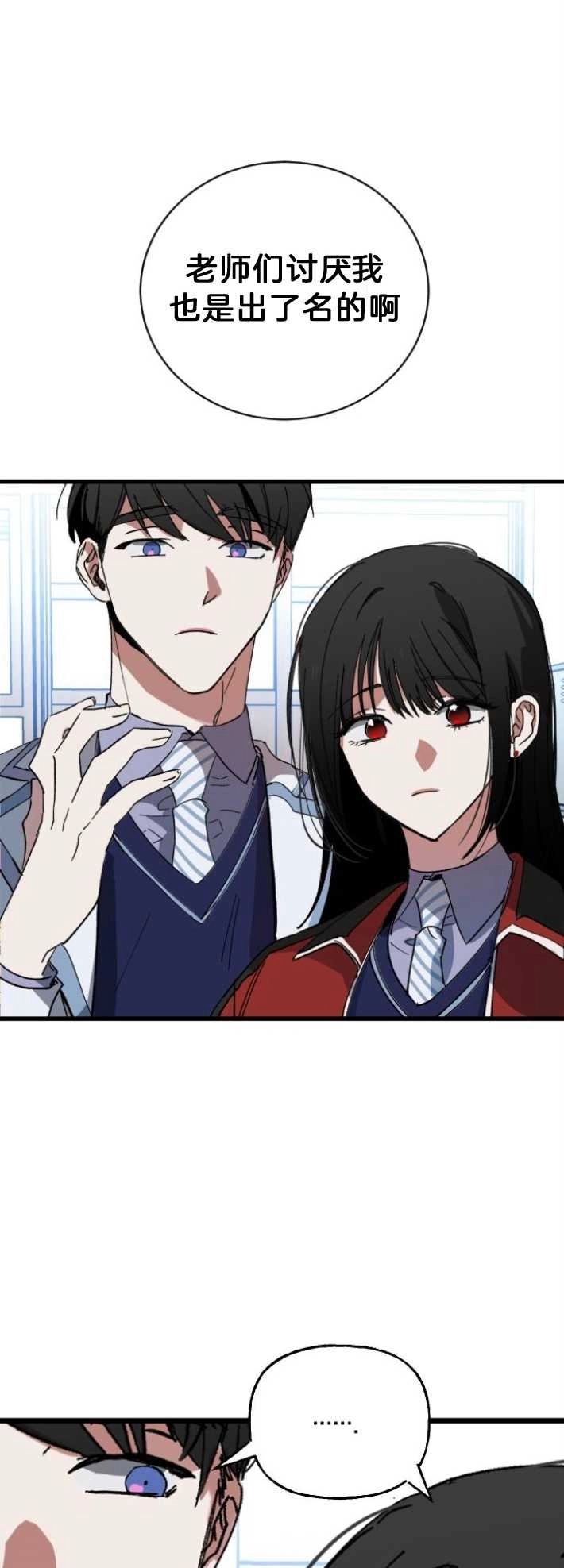 《影子的夜》第01话 第51页