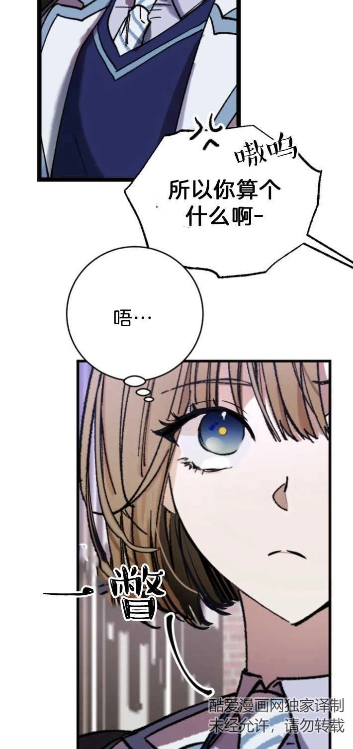 《影子的夜》第01话 第23页