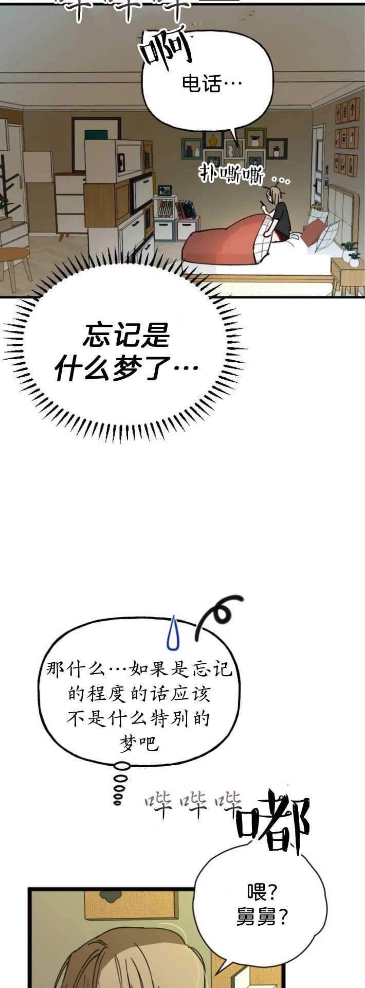 《影子的夜》第01话 第13页