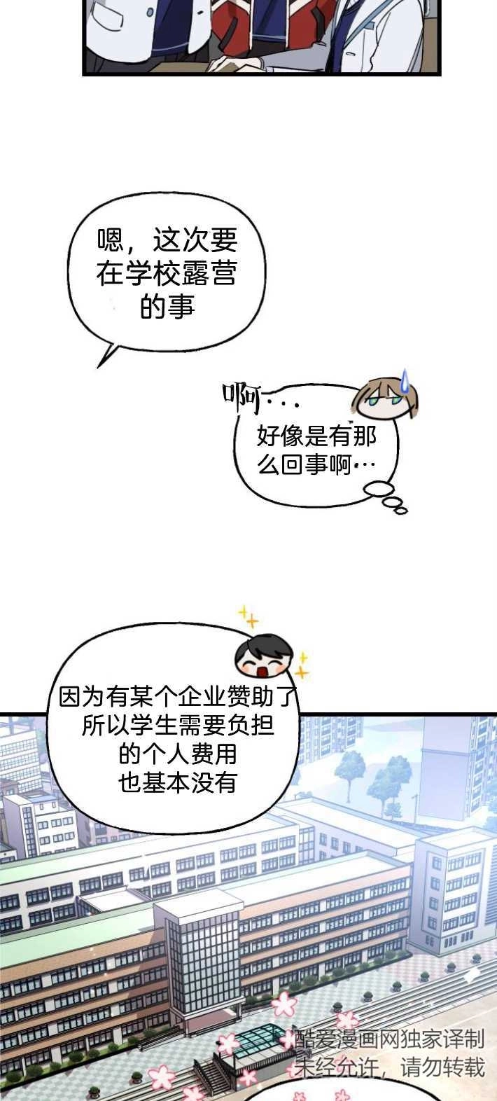 《影子的夜》第01话 第48页