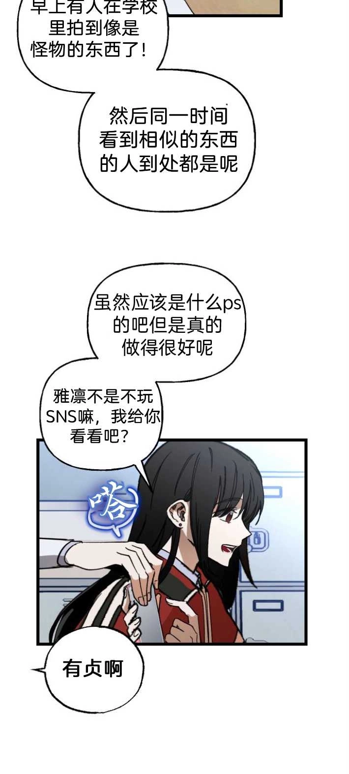 《影子的夜》第01话 第45页