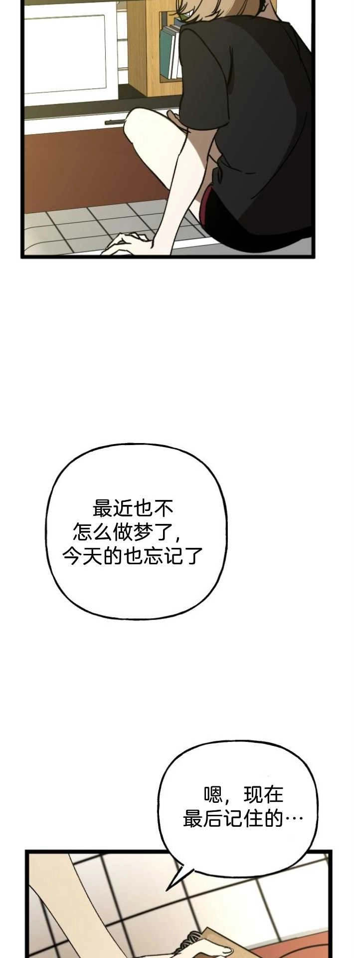 《影子的夜》第01话 第15页