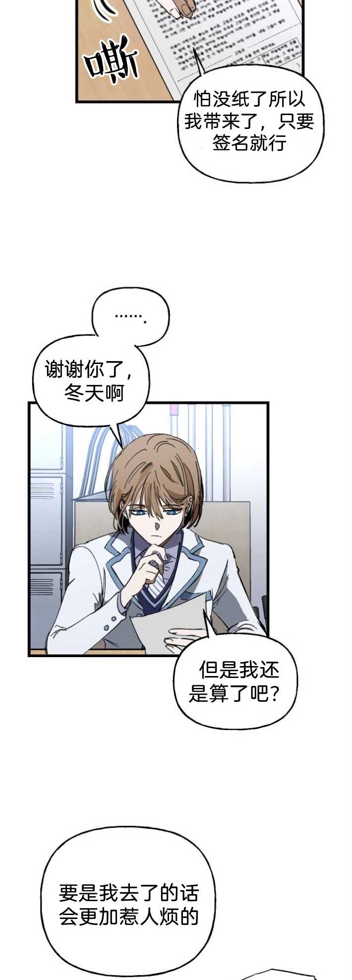 《影子的夜》第01话 第53页