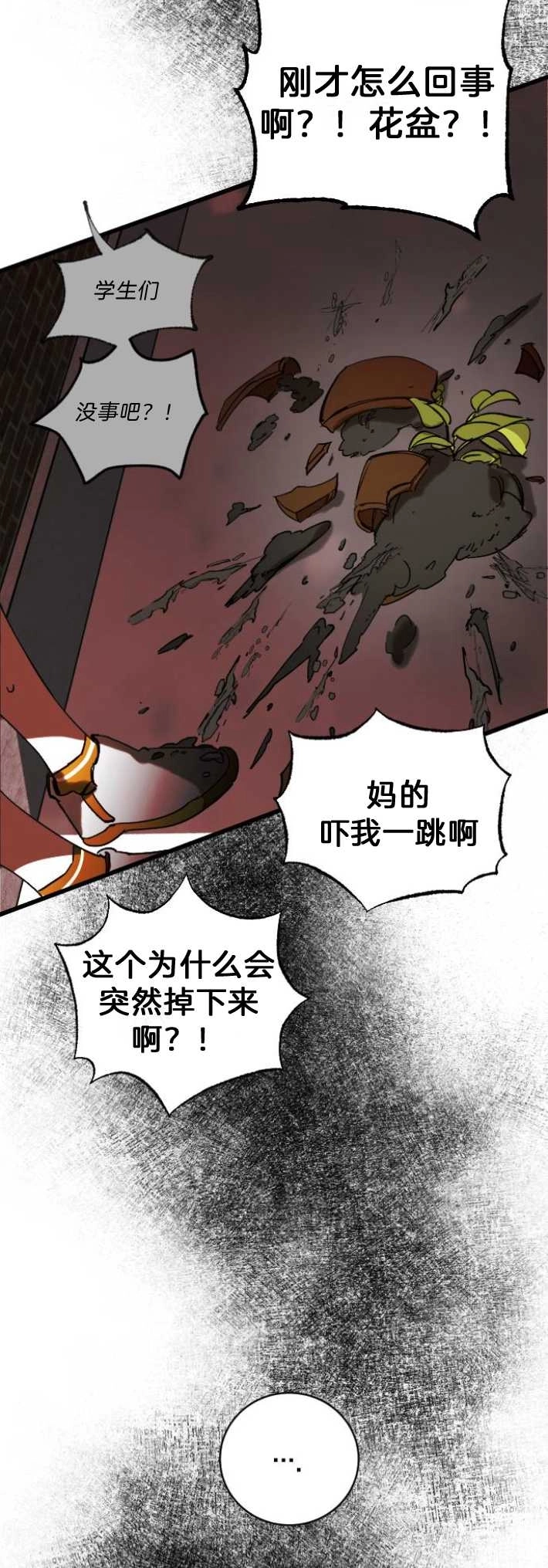 《影子的夜》第01话 第32页