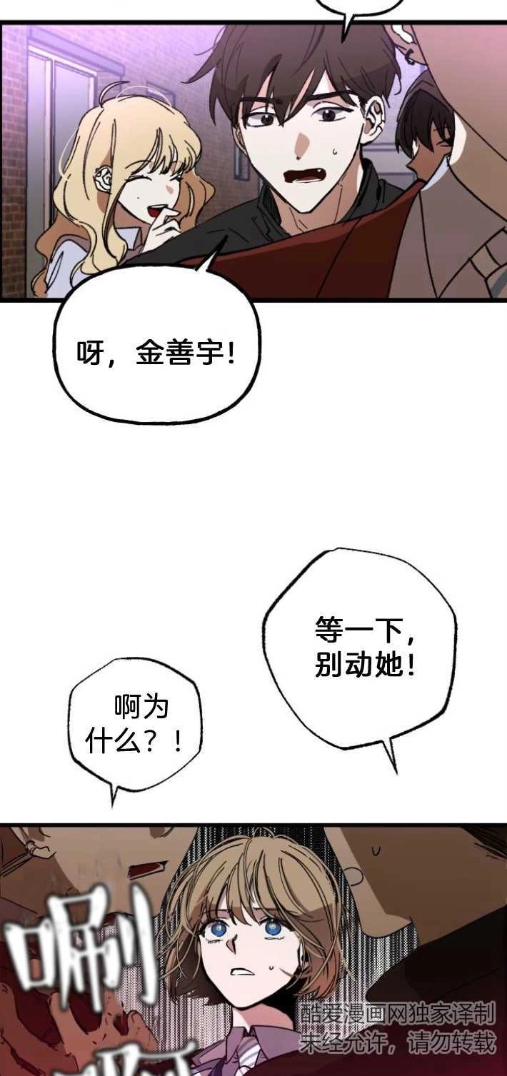 《影子的夜》第01话 第29页