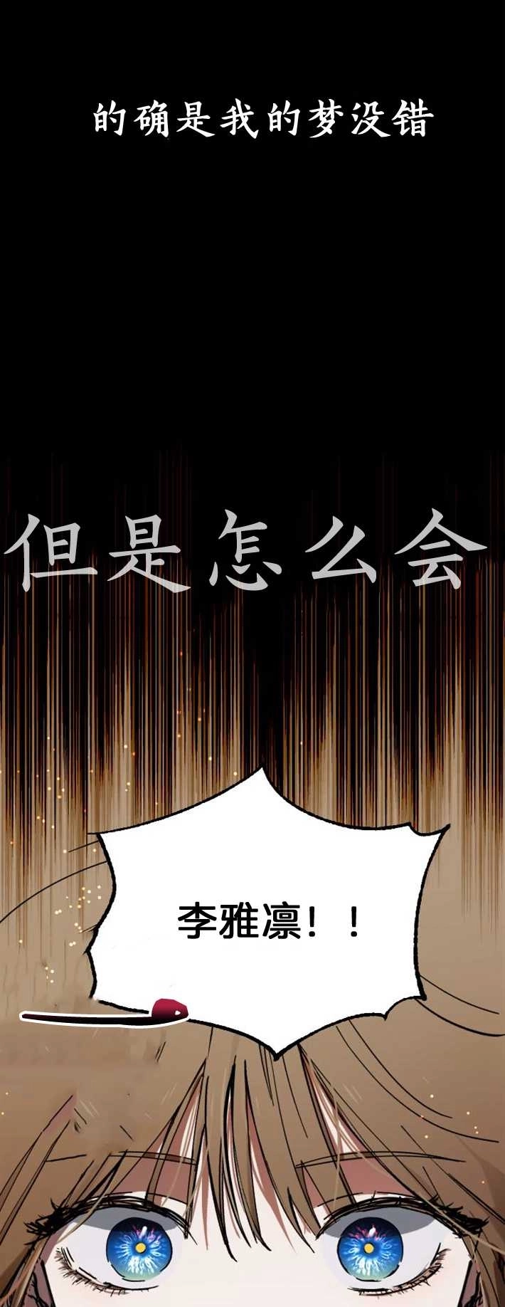 《影子的夜》第01话 第67页