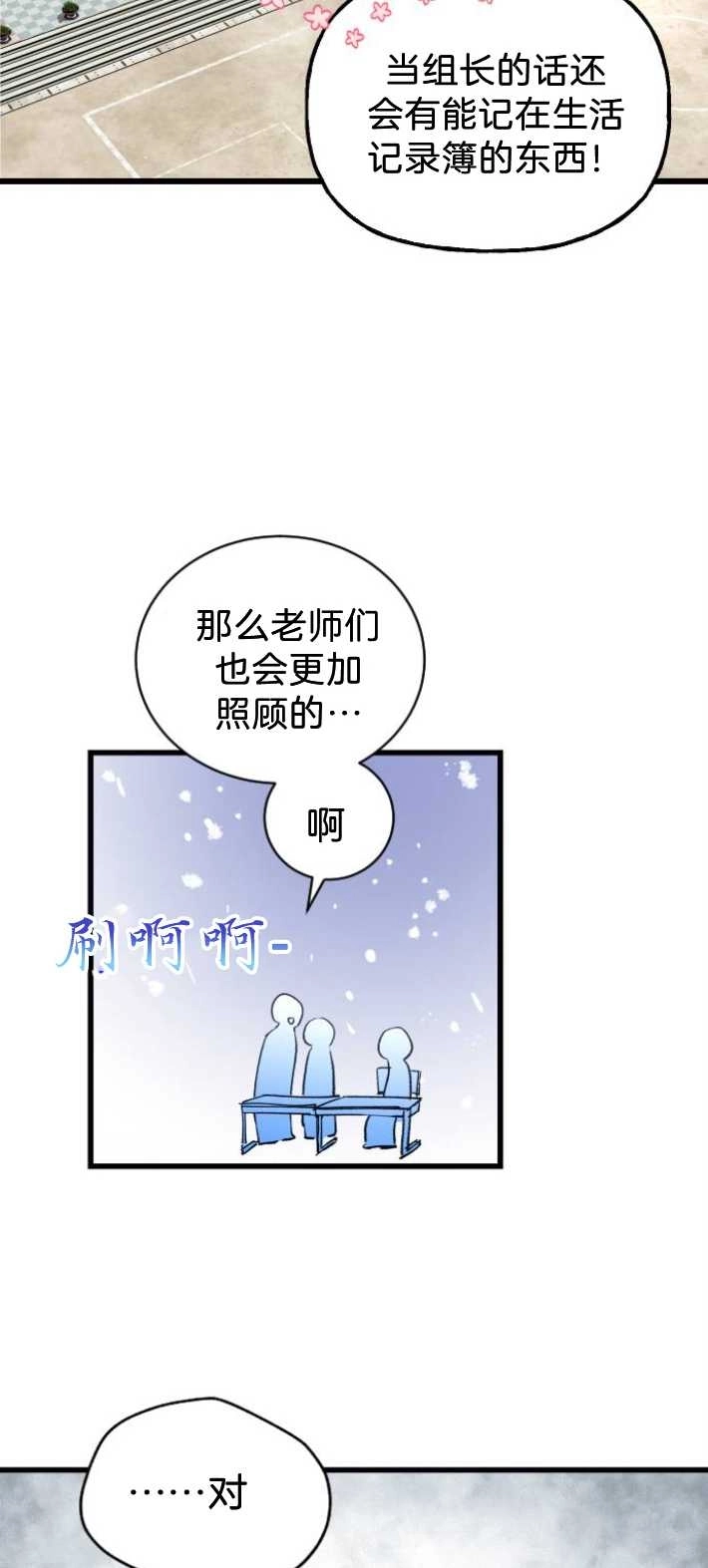 《影子的夜》第01话 第49页