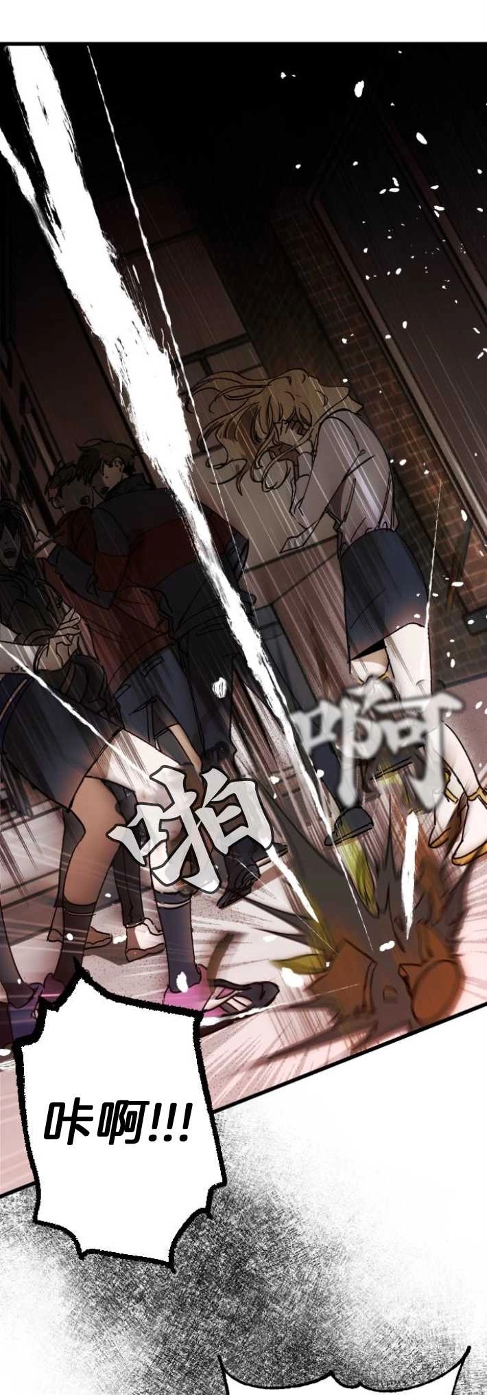 《影子的夜》第01话 第31页