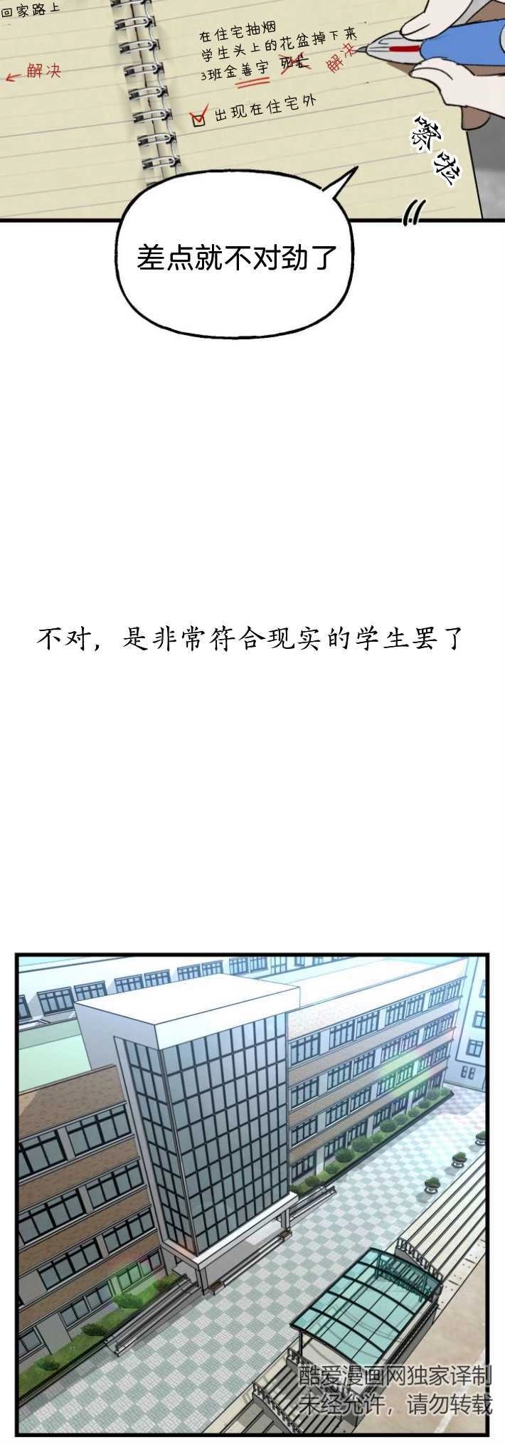 《影子的夜》第01话 第40页