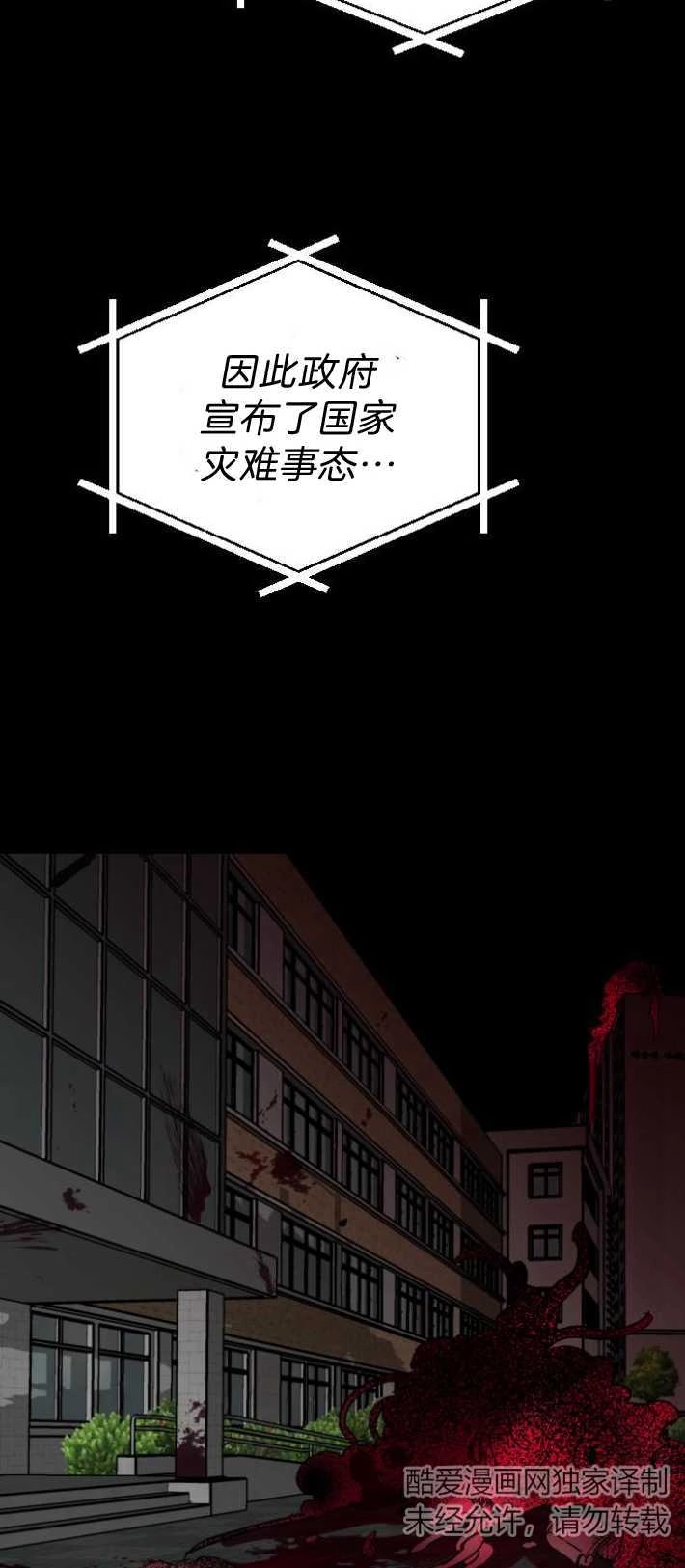 《影子的夜》第01话 第3页