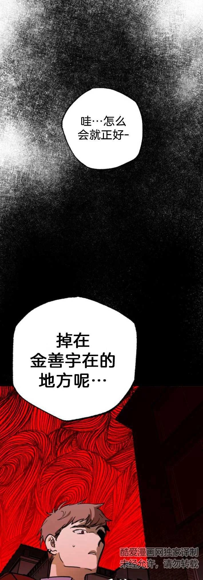 《影子的夜》第01话 第33页