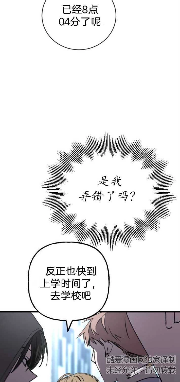 《影子的夜》第01话 第25页
