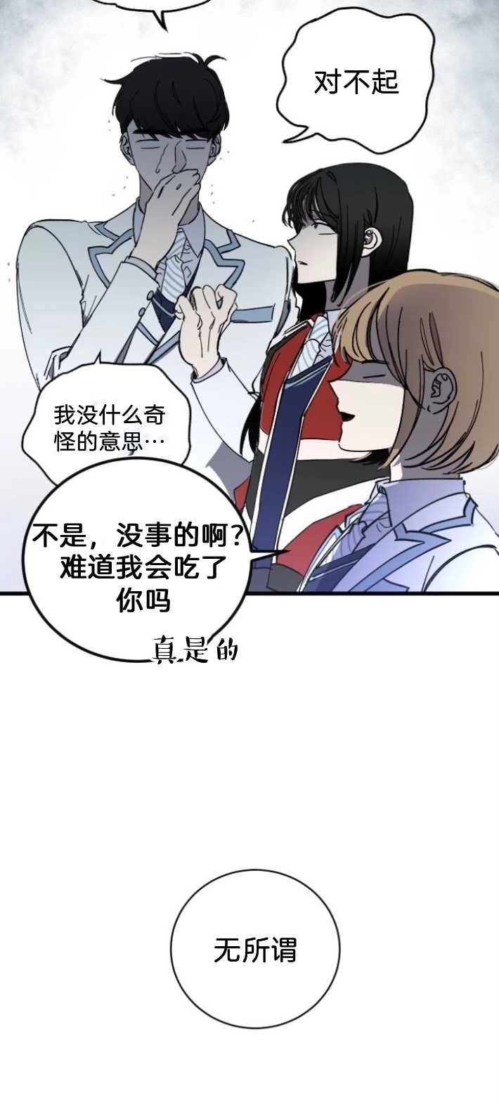 《影子的夜》第01话 第50页