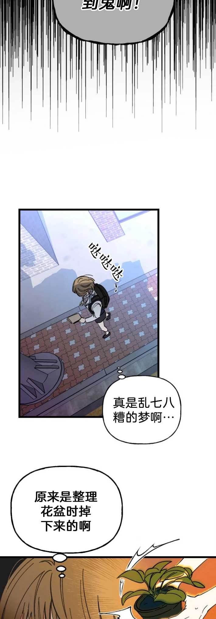 《影子的夜》第01话 第37页