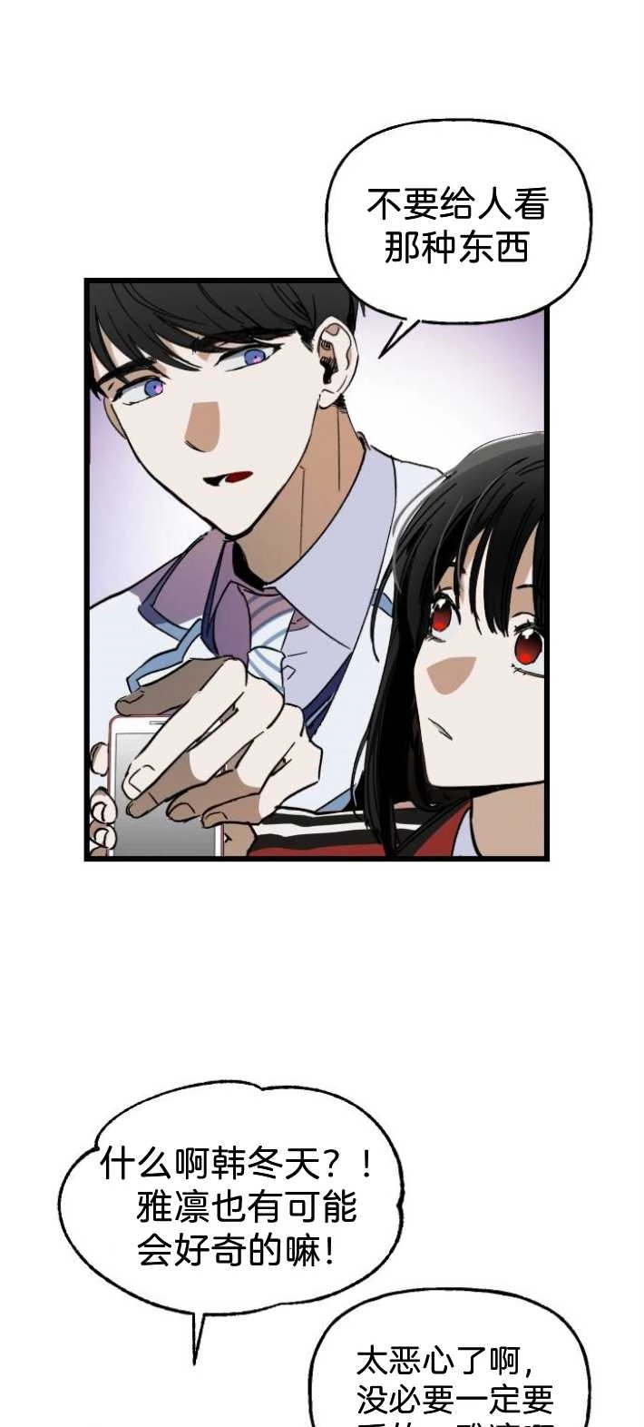 《影子的夜》第01话 第46页