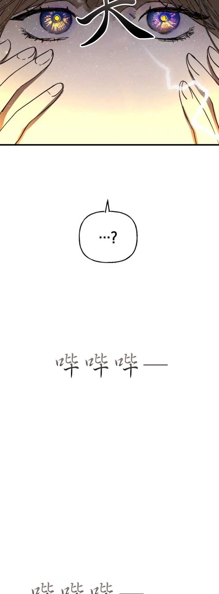 《影子的夜》第01话 第12页