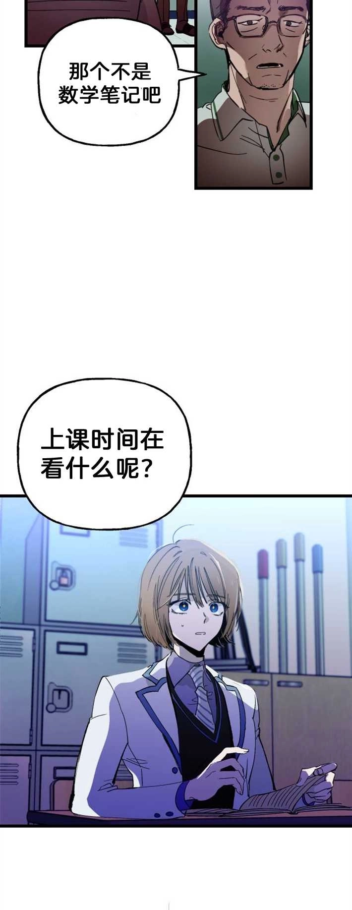 《影子的夜》第01话 第69页