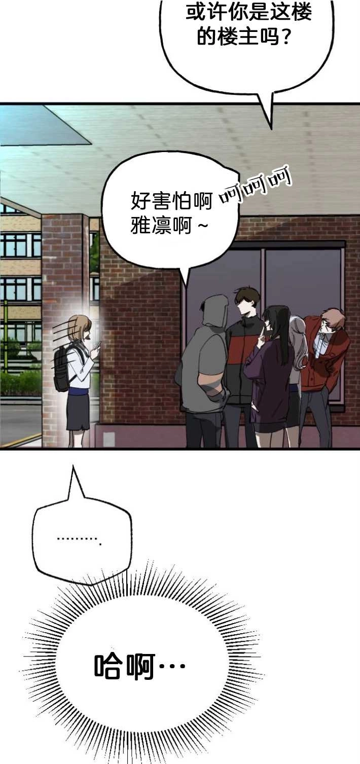 《影子的夜》第01话 第21页
