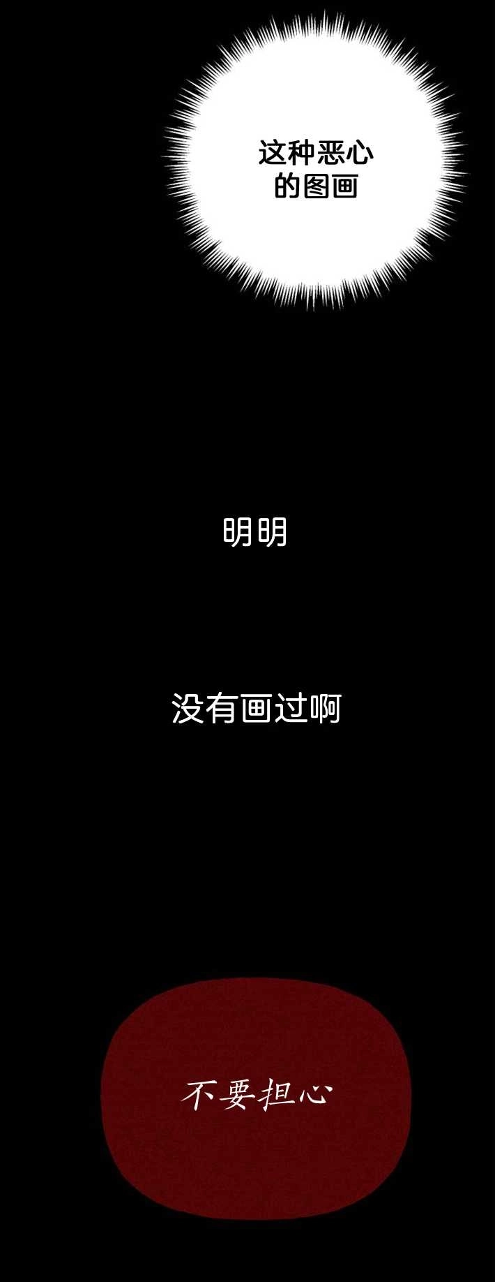 《影子的夜》第01话 第63页