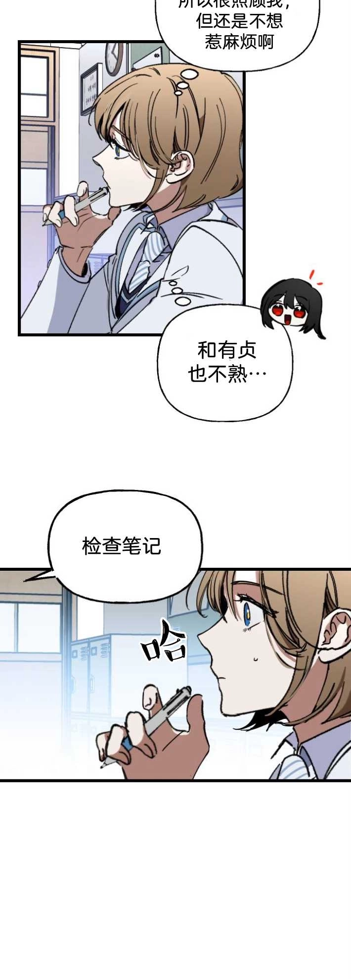 《影子的夜》第01话 第58页