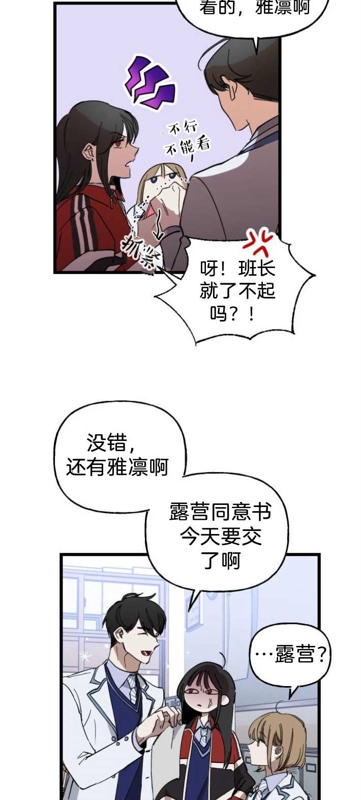 《影子的夜》第01话 第47页