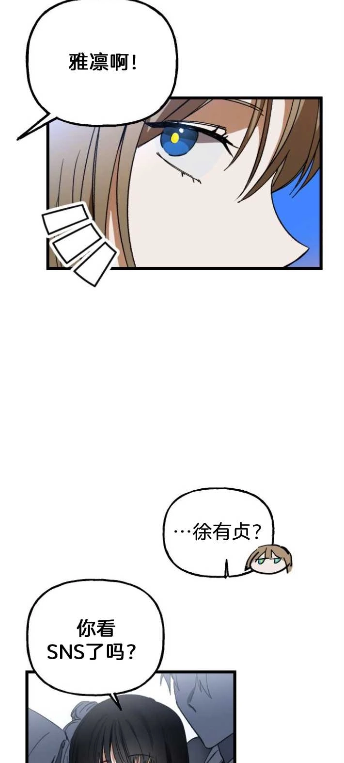 《影子的夜》第01话 第43页
