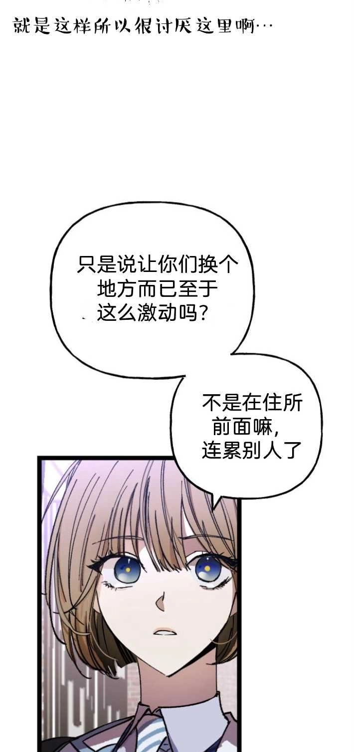 《影子的夜》第01话 第22页