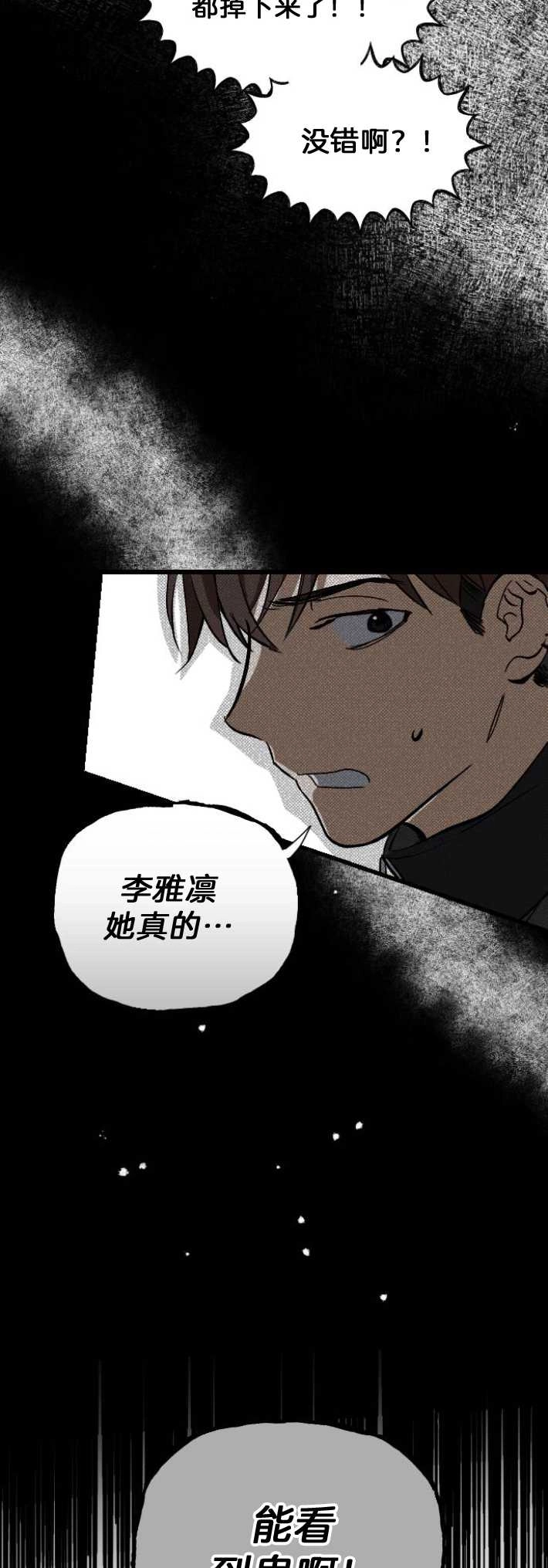 《影子的夜》第01话 第36页